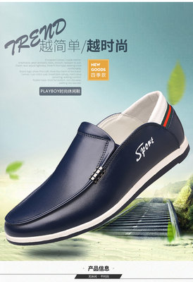 夏日型男新風(fēng)尚 佰吉瑪真皮透氣懶人豆豆鞋測評